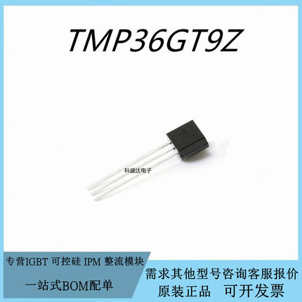 原装 TMP36GT9Z TO-92 低电压、精密温度传感器芯片IC