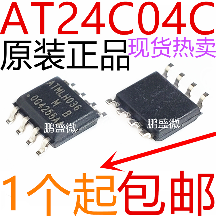 AT24C04C-SSHM-T SOP-8 储存IC 网版印刷04CM 全新