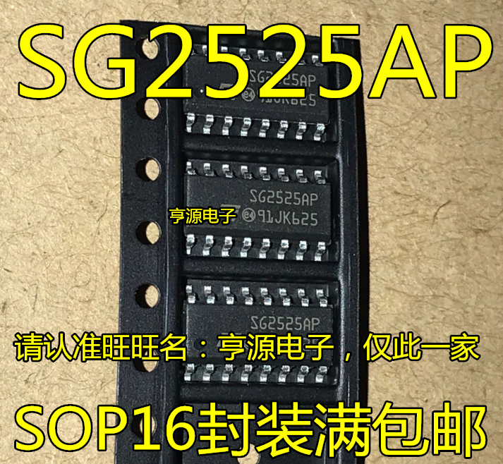 SG2525 SG2525AP SG3525AP SOP16脚 全新液晶电源管理芯片 贴片IC
