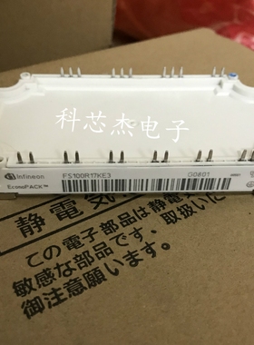 FP75R12KT3 FP75R12KE3 FP75R12KT4 FS100R17KE3 原装/拆机