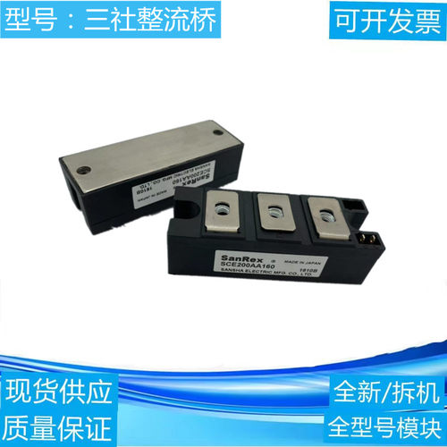 三社变频模块sce200aa160 sce160da160 SCE200AA160 sce200da160