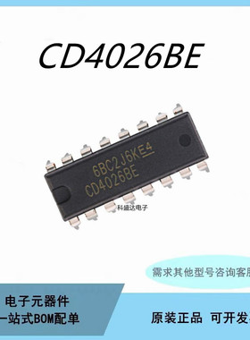 原装CD4026BE 直插DIP-16脚 逻辑集成电路芯片IC