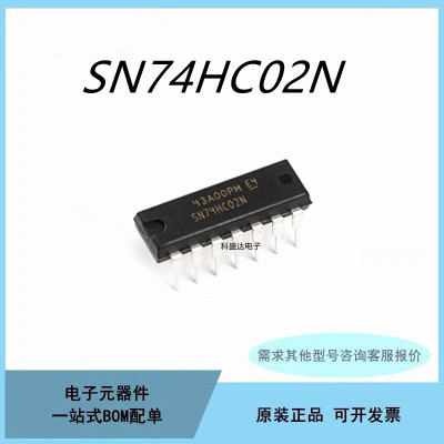 HD74HC02P SN74HC02N 直插DIP-14 逻辑芯片或非门电路IC