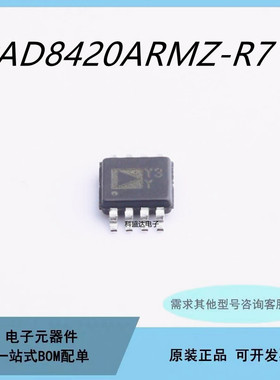原装AD8420ARMZ-R7 AD8420ARMZ MSOP-8 丝印 Y3Y 电源电压芯片IC