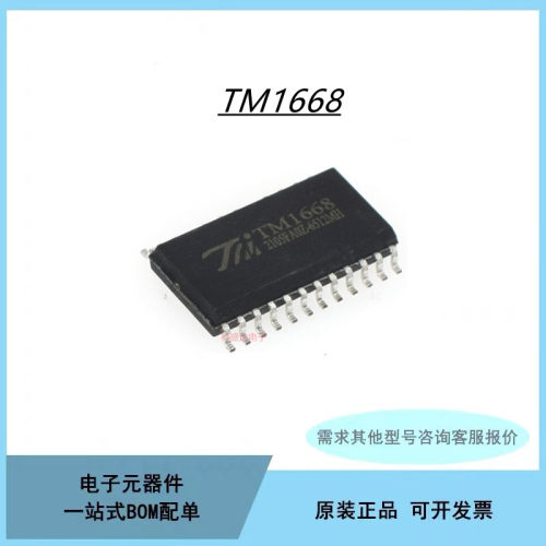 TM1668=SM1668 电磁炉芯片/驱动控制 贴片SOP-24 拍前咨询