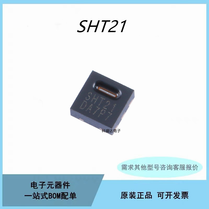 全新HT21  HTU21D SHT31 SHT30 SHT20 数字式温湿度传感器芯片IC