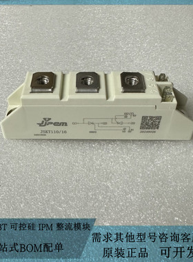 全新JSKT107/16 JSKT110/16 JSKT250/16可控硅电源模块