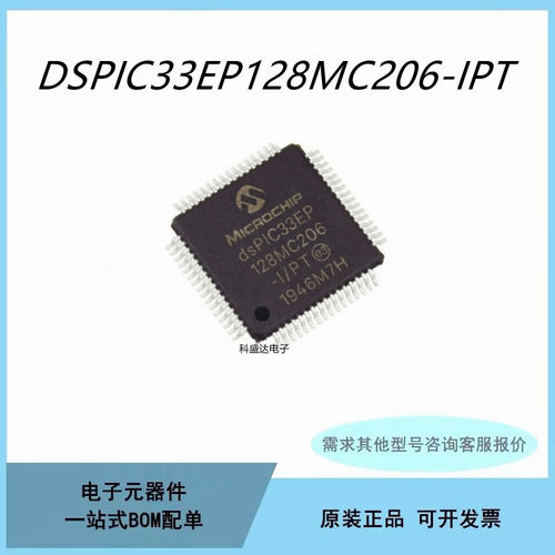 DSPIC33EP128 MC206-I/PT GP504 GP506T GS705-I/PT GS806-E/PT