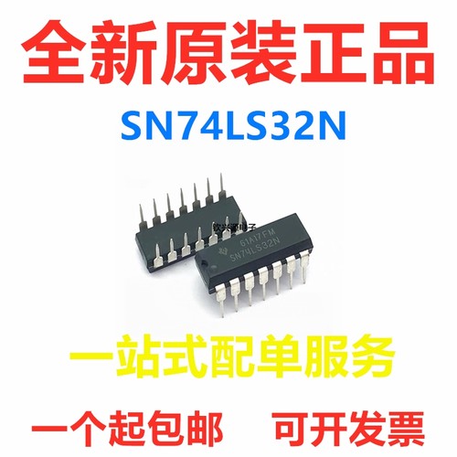 全新原装进口/国产SN74LS32N 74LS32  四组2输入端或门正逻辑电路