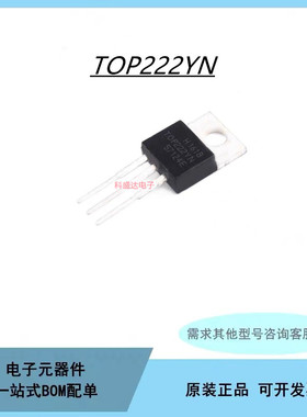 TOP222YN TOP223YN 224 225 244开关电源电源管芯片拍前咨询