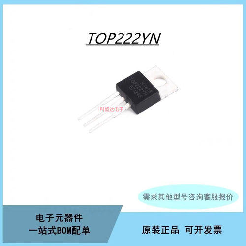 TOP222YN TOP223YN 224 225 244开关电源电源管芯片拍前咨询