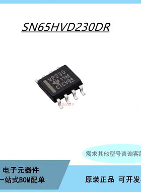 SN65HVD230DR 丝印VP230 贴片SOP8 CAN收发器 TI全新现货拍前咨询