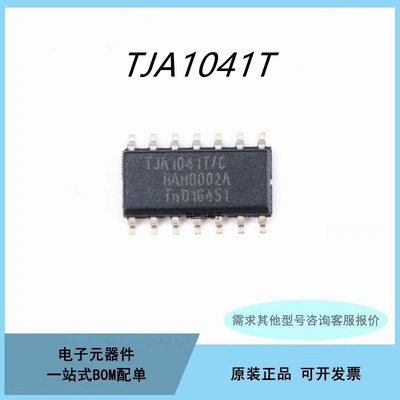 全新原装TJA1041T 封装SOIC-14 总线CAN收发器芯片IC
