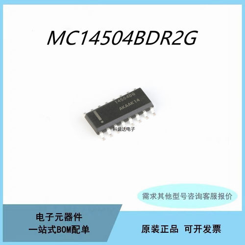 全新原装MC14504BDR2G 14504BG 贴片SOP16 逻辑变换器芯片IC