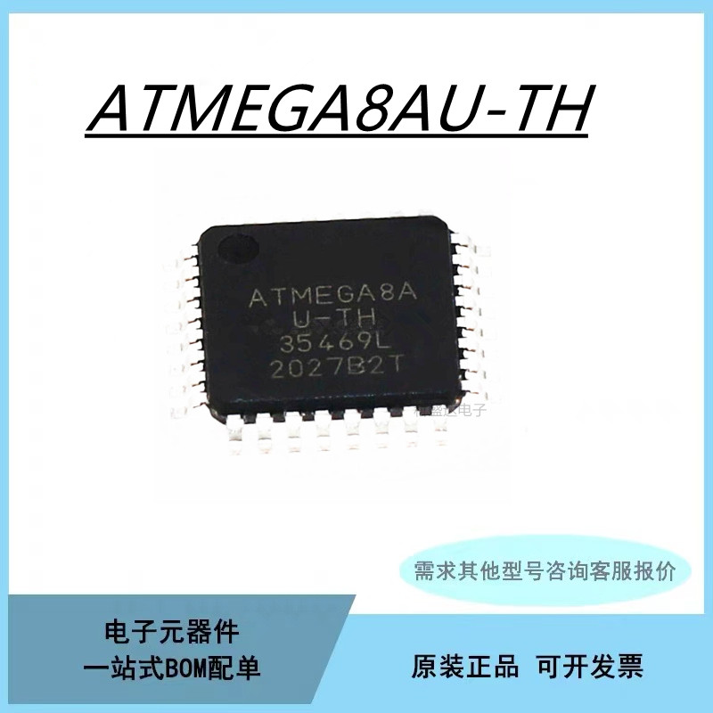ATMEGA328P-AU 微控制器8位 AVR 32K闪存 TQFP32 MEGA328PU-PH/TH