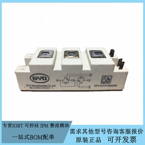 全新比亚迪电磁炉IGBT焊机专用模块BG200B12UX2S  BG150B12UX2S-I