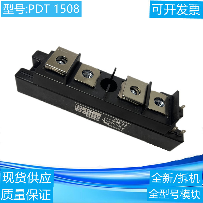 可控硅PDT1508 PDT15016 PDT2008 PDT20016 PDT2508 PDT25016现货
