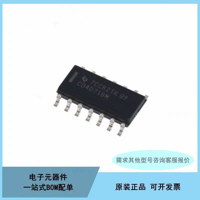 原装CD4071BM 封装 SOIC-14 四路2输入或门芯片IC