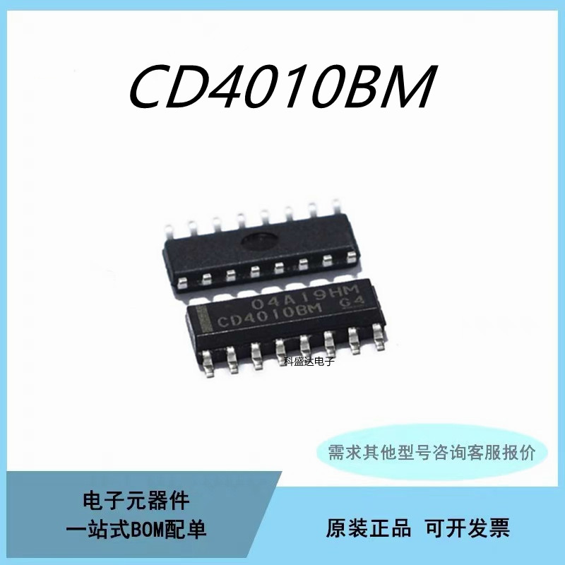 CD4010BM96 CD4009UBM96 SOP16 十六进制缓冲器/转换器芯片IC