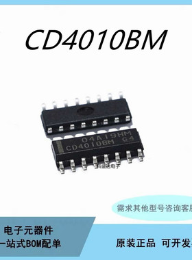 CD4010BM96 CD4009UBM96 SOP16 十六进制缓冲器/转换器芯片IC