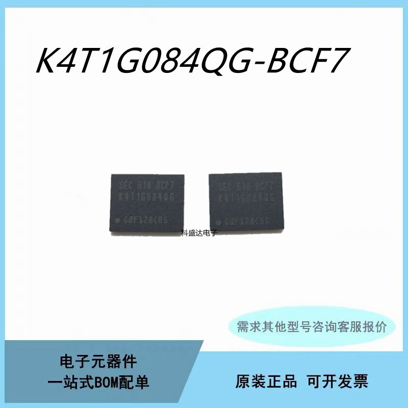 K4T1G084QG-BCF7 1Gb DDR3内存芯片NANDFLASH