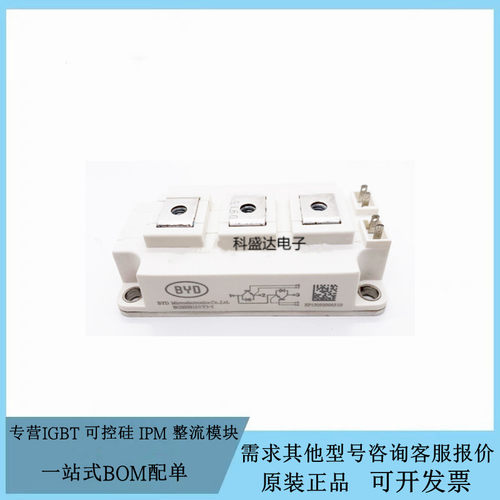全新比亚迪BG200B12UY3 BG200B12UY4-I BG150B12UY4电源功率模块