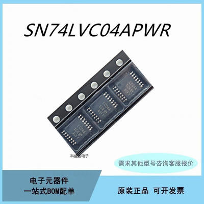 原装SN74LVC04APWR 丝印 LVC04A 直插TSSOP14 六反相器芯片IC