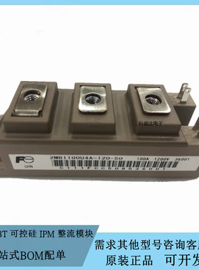 全新2MBI100U4A-120-50 2MBI100VA-120-50 2MBI75VA-120焊机模块