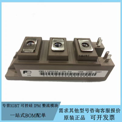 全新2MBI100U4A-120-50 2MBI100VA-120-50 2MBI75VA-120焊机模块