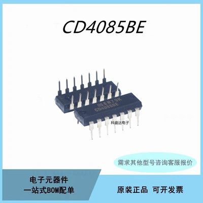原装CD4085BE CD4085 直插DIP-14 2输入与或非门芯片IC