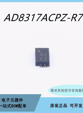 原装AD8317ACPZ-R7 AD8317 LFCSP8 丝印Q1 特殊功能放大器芯片IC