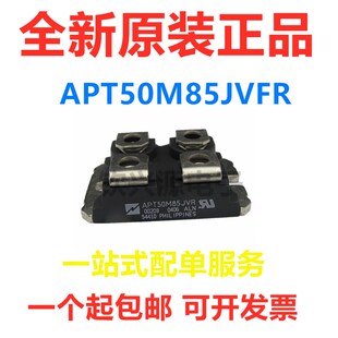 APT50M85JVFR IXEN60N120D1 APT50M50JVR APT75GT120JU3全新原装