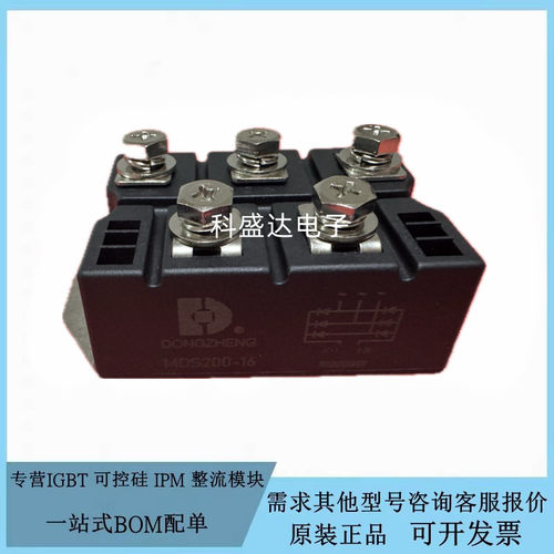 全新东整MDS150 200 250A1600V三相整流桥商用电磁炉 变频器模块