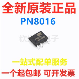 全新PN8024R PN8026R 8034 8036 8015 8016 非隔离电源管理IC