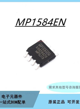 MP1584 1593 1482 1484 2307 2482 MP4560DN DS EN-LF-Z 电源芯片