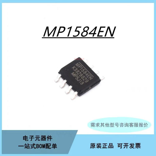 MP1584 1593 1482 1484 2307 2482 MP4560DN DS EN-LF-Z 电源芯片