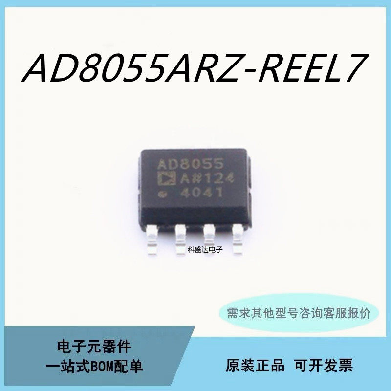 原装AD8055ARZ-REEL7 丝印AD8055A SOP-8 运算放大器芯片IC