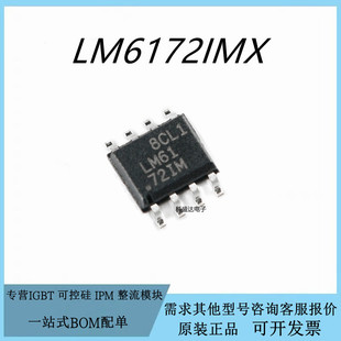 原装LM6172IMX LM6172IM SOP8 双高速 电压反馈放大器芯片IC