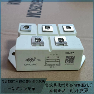 全新原装宏微IGBT模块 MMD150F160X MMD150F180X 功率 整流桥模块