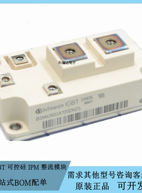 BSM200/300/400GA120DN2C BSM200/300/400GA120DN2S全新IGBT模块