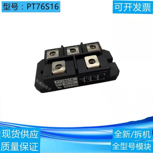 PT76S16 DF75AA160东芝电梯/变频器专用模块/电梯三相整流桥