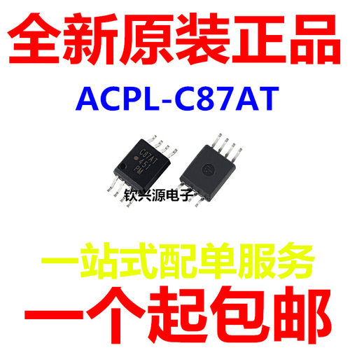 【全新原装正品】 ACPL-C87AT ACPLC87AT C87AT 一站式配单服务