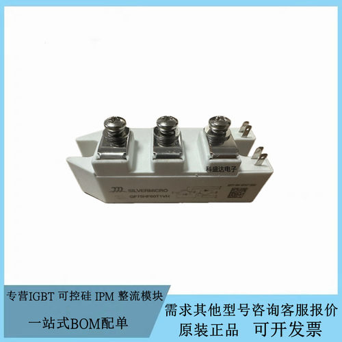 全新GF100HF60T1VH GF75HF60T1VH电焊机 变频器 功率逆变模块