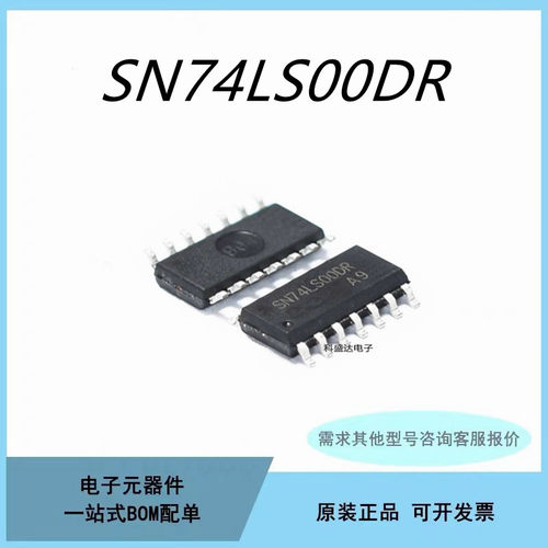 原装SN74LS00DR 74LS00D LSOO 贴片SOP14四2输入端与非门芯片IC