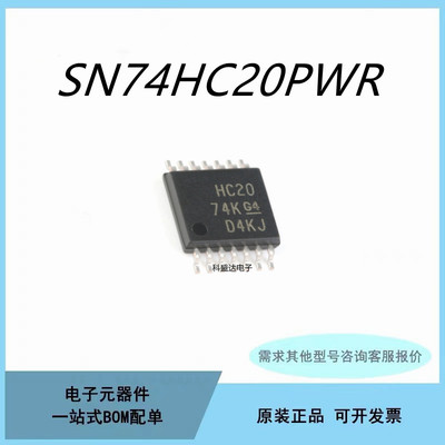 原装SN74HC20PWR TSSOP-14 双路4输入正与非门芯片IC