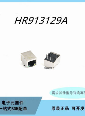 原装HR913129A RJ45插座 100Base-T WiFi网络连接器芯片IC