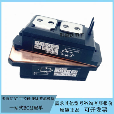 IGBT可控硅PAH15016CF PHT15016C变频  逆变 整流器 模块