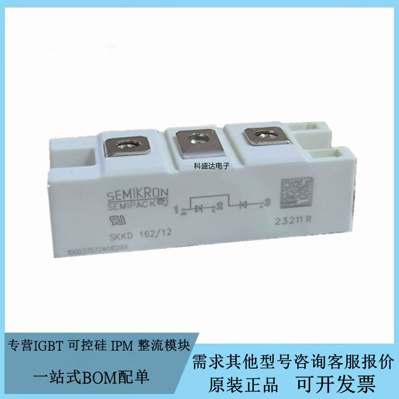 全新原装SKKD57 81100 106 132 162 212/16E功率可控硅晶闸管模块