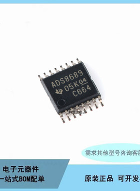 ADS8689IPW ADS8689IPWR TSSOP-16 ADS8689 16位 模数转换芯片IC