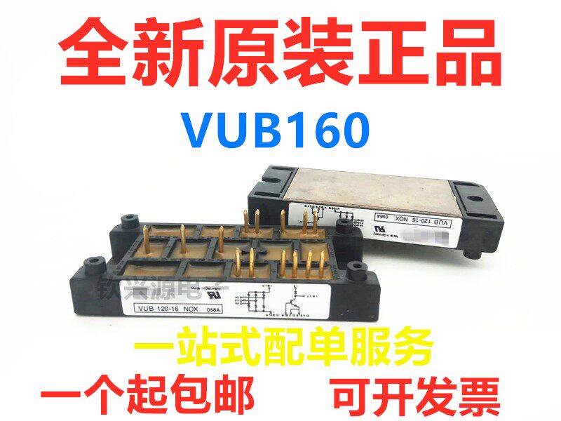原装进口模块全新 VUB120-12NO1 VUB120-16NO2 VUB160-12NO1